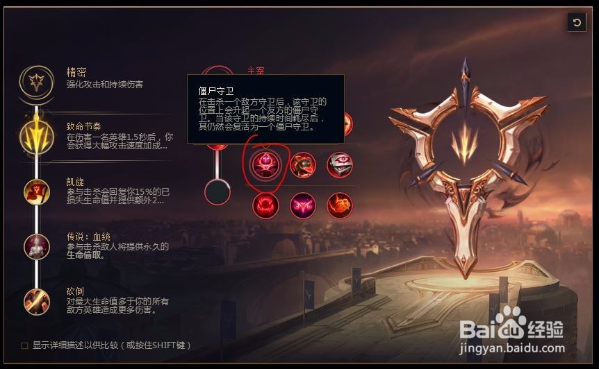 2018lolS8英雄联盟s8武器大师 贾克斯s8符文天赋