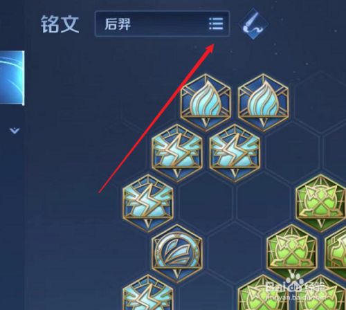 鲁班铭文怎么搭配最强2021