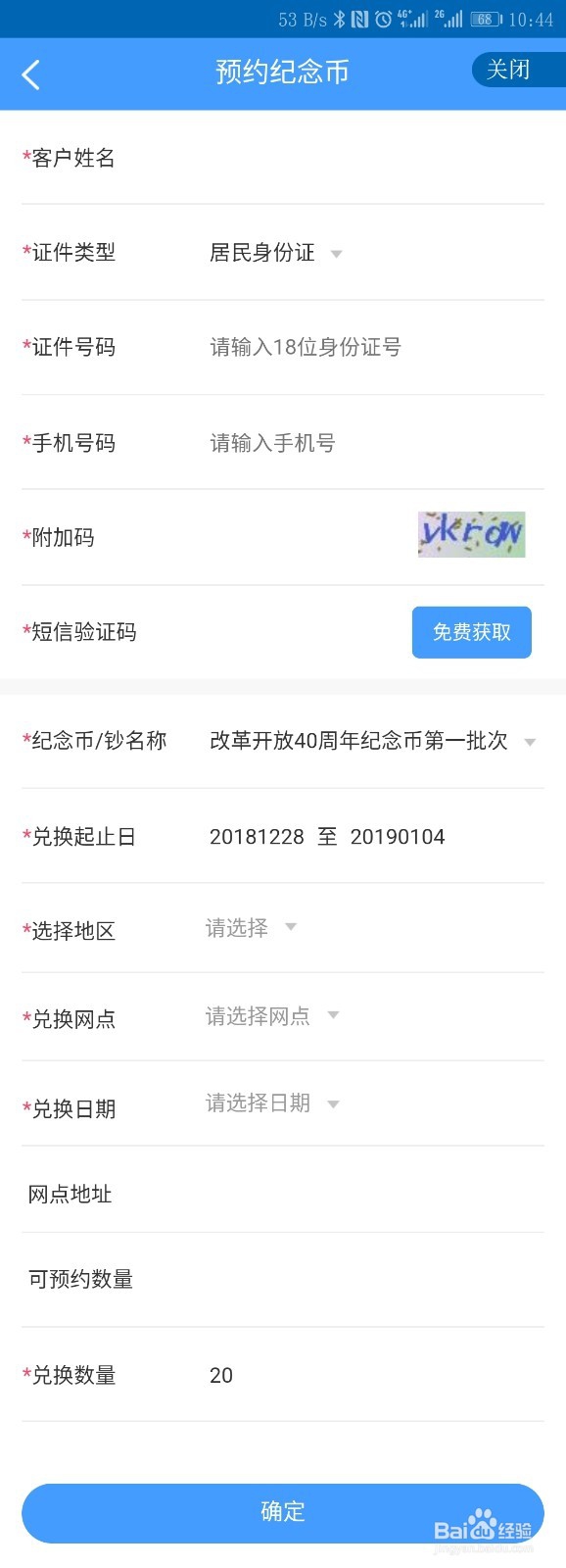 70周年纪念币如何购买