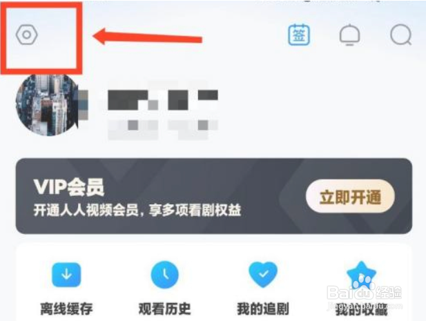 人人视频怎么开启流量播放