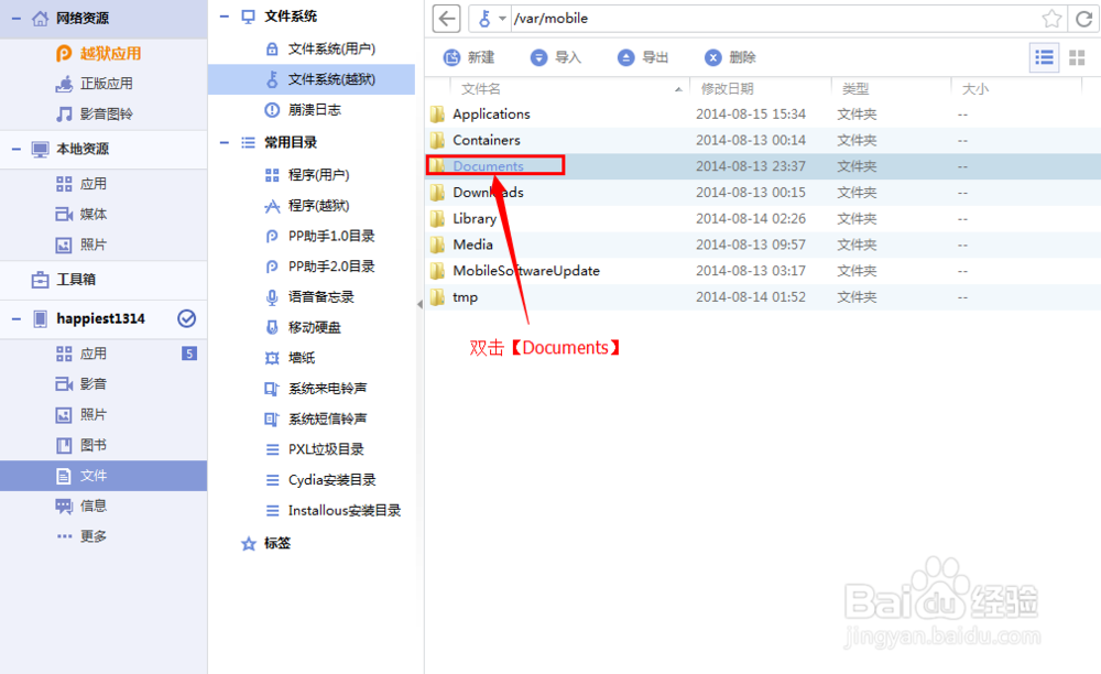 如何提取recorder的录音文件