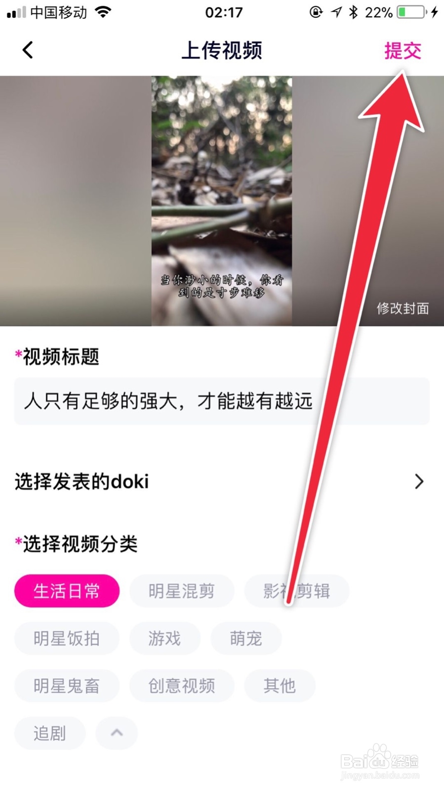 腾讯视频如何发布的视频