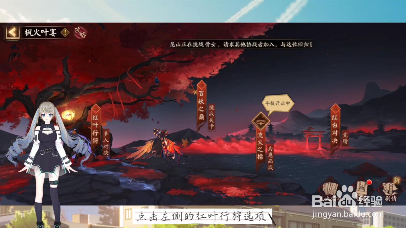 阴阳师金枫叶怎么获得