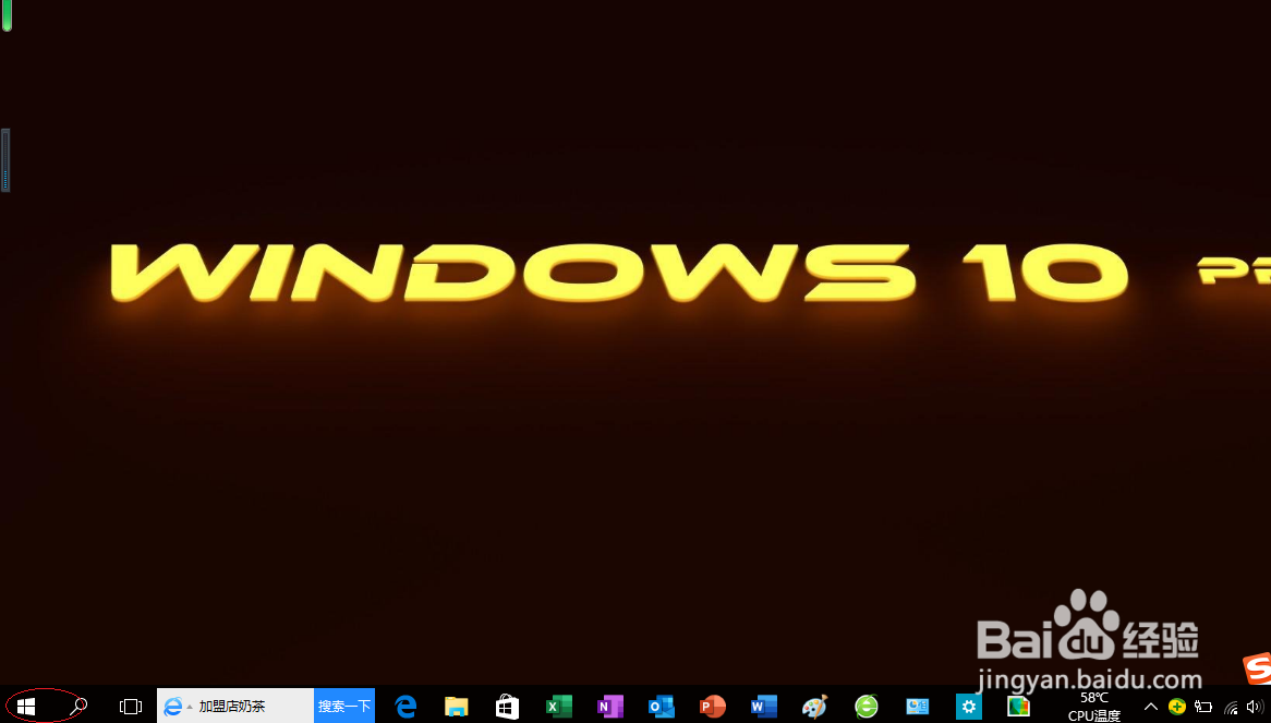 <b>Windows 10操作系统如何删除性能监视器计数器</b>