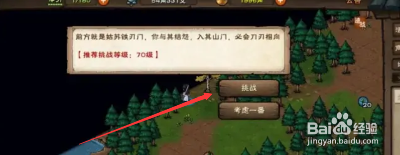 烟雨江湖太虚刀升级攻略