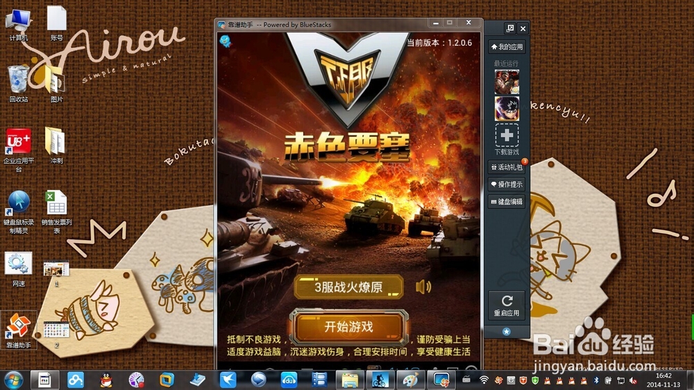 怎么用电脑玩手游赤色要塞