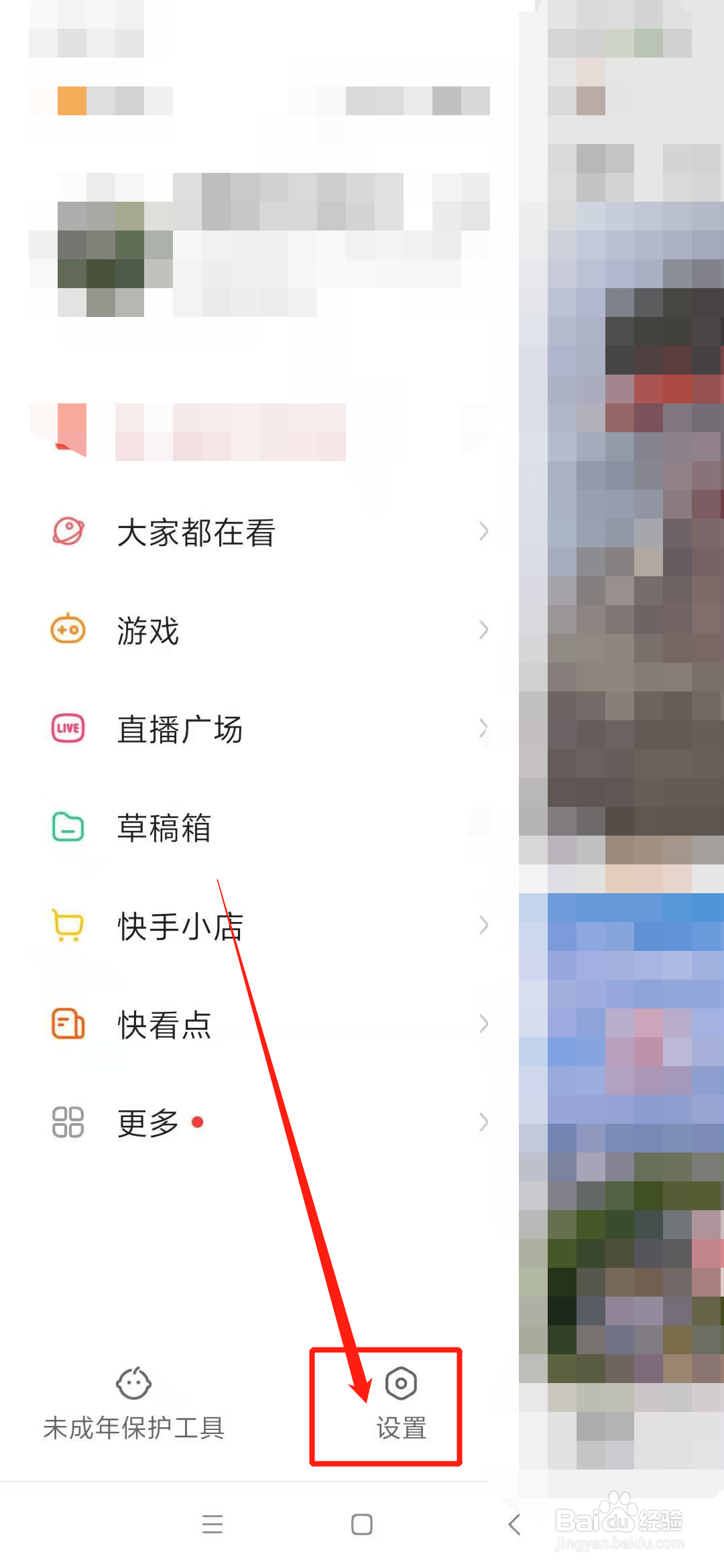 怎么注销快手帐号
