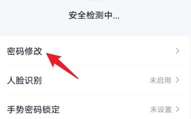 腾讯视频app怎么修改密码