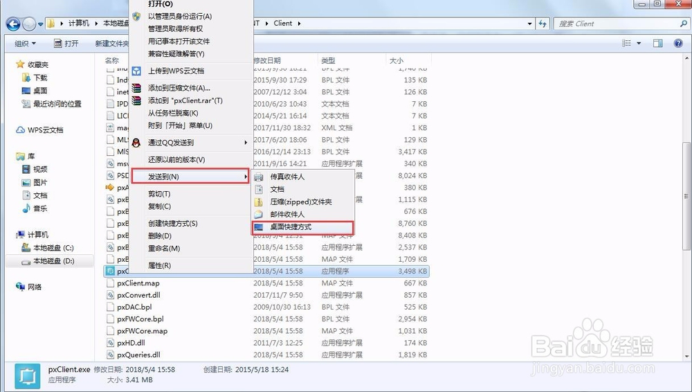 喷绘管理软件服务端重复安装该如何解决