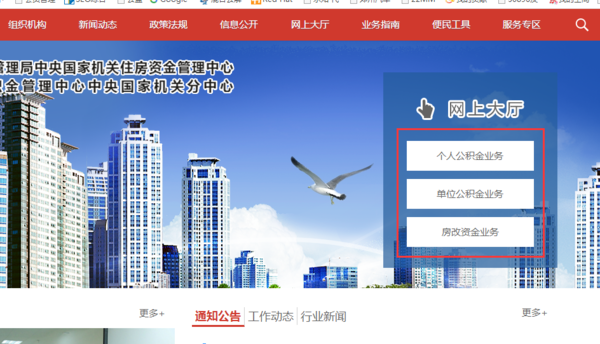 住房公积金在网上签订协议在哪儿签订呢