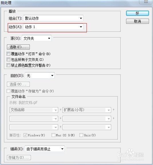 如何批量修改照片大小(ps小技巧)