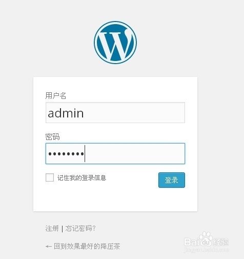 如何给网站添加统计代码