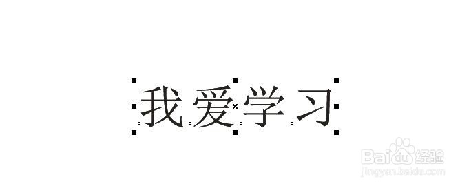 cdr复制快捷键怎么用