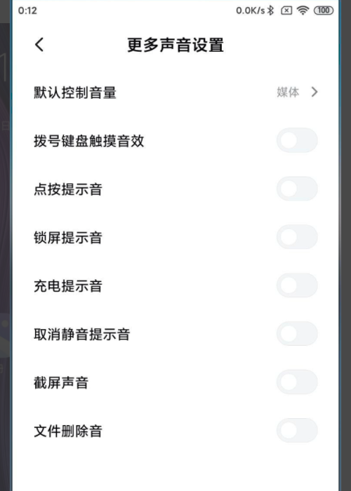 安卓手机没有充电提示音，怎么添加充电提示音！