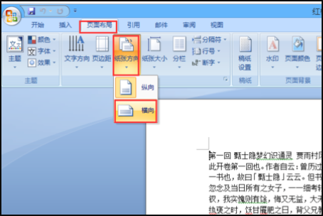 Office2007的 Word 文档如何缩印文件
