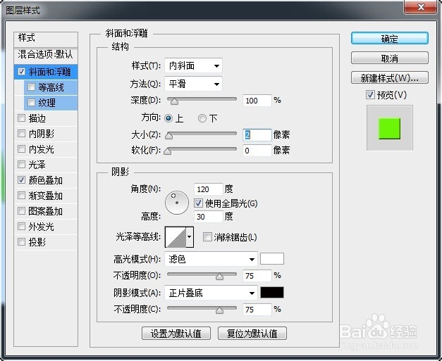 ps教程之3d立体字制作