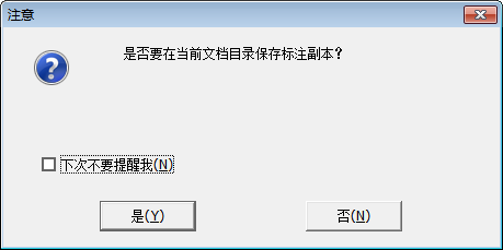 CAJ文件中的注释不见了