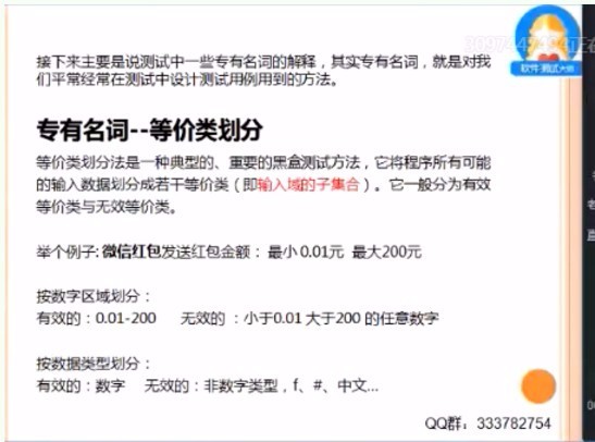 常见的测试用例设计方法都有哪些