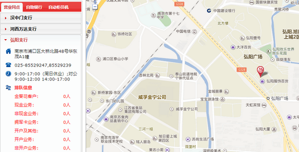 江浦哪里有招商银行