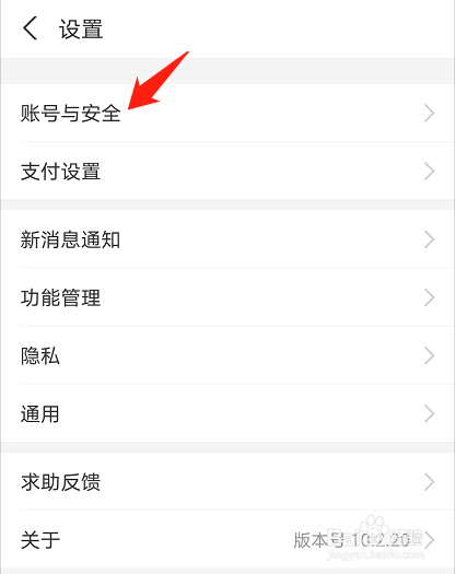 支付宝如何更换已绑定的手机号码