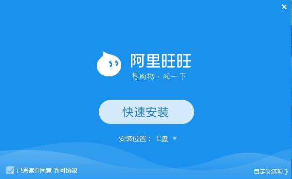 阿里旺旺和旺信有什么区别