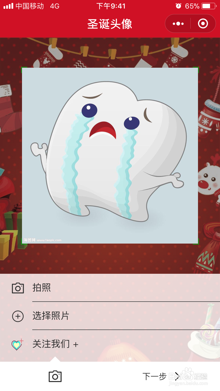 微信圣诞帽是怎么来的