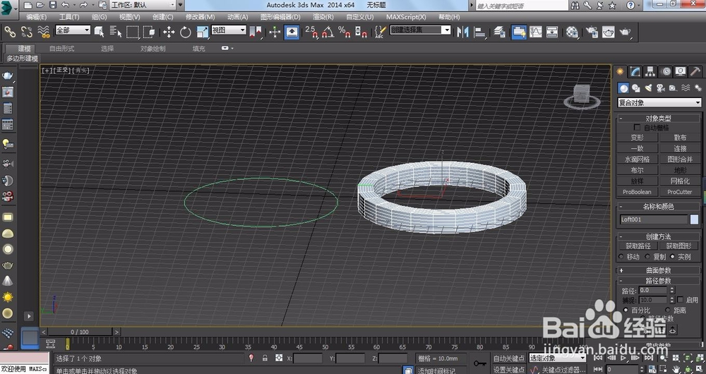 3dmax弧形吊顶怎么做