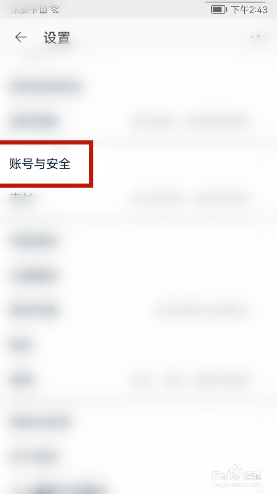 淘宝怎样锁定账号