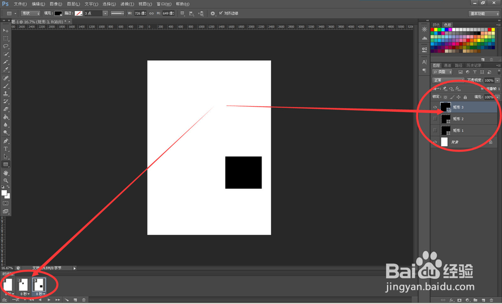 如何用photoshop（PS）制作动gif图片