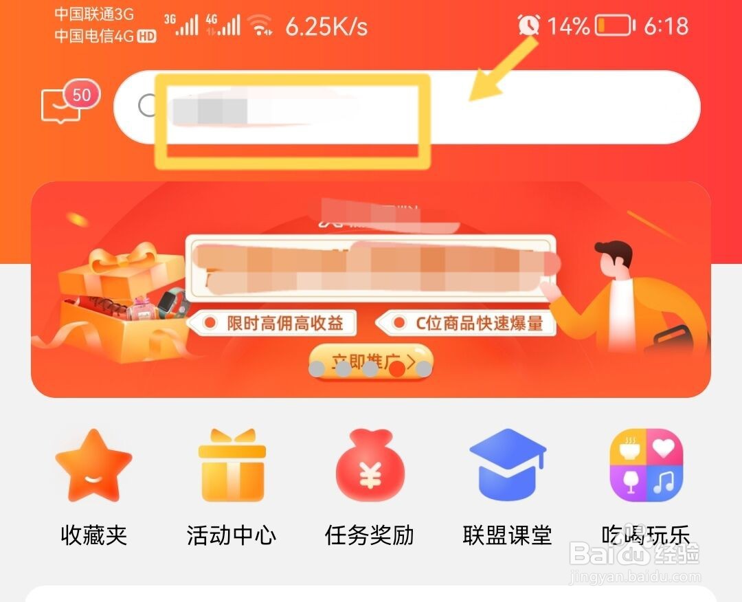 淘宝联盟怎样生成自己的商品分享链接