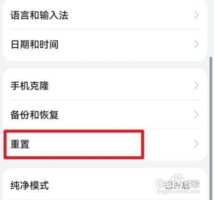 华为nova4强制恢复出厂设置如何操作