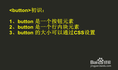 <b>html button按钮大小怎么设置</b>