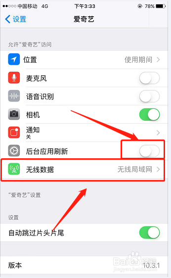 如何避免手机偷跑流量
