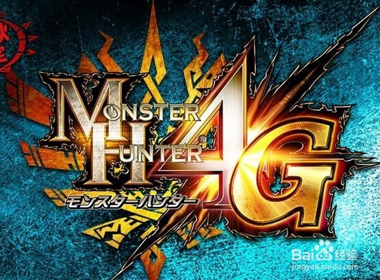 如何玩好怪物猎人4G