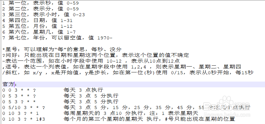 springboot2.0添加支持Schedule实现定时任务