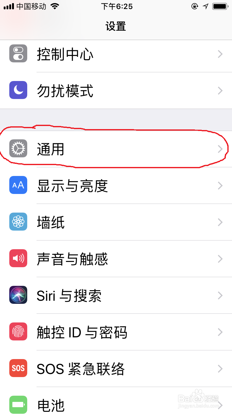 iphone7如何免按“home+开关键