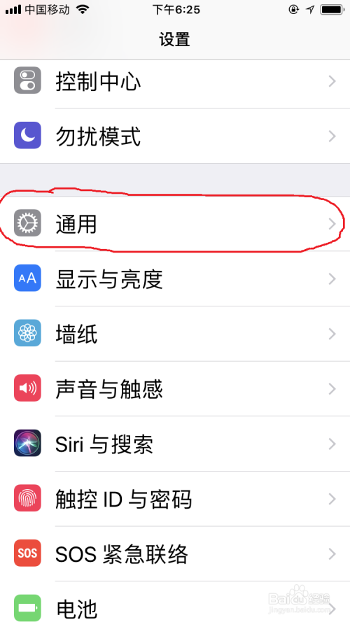 iphone7如何免按“home 开关键"实现快速截屏？
