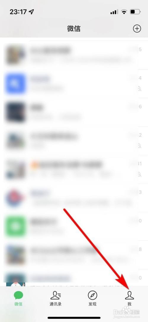 微信号在哪里修改