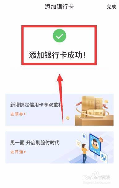 怎么绑定银行卡 全网资源