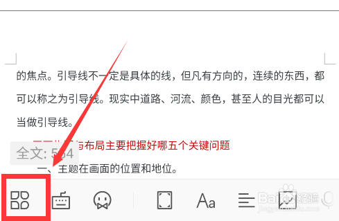WPS怎么转换成PDF