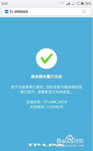 TPlink路由器WR886N怎么设置无线上网