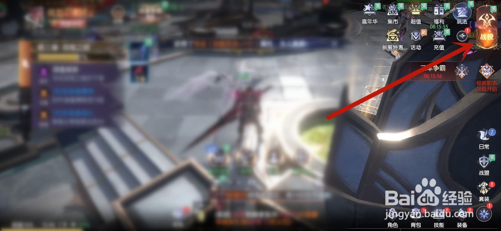 战神遗迹怎么激活星佑