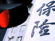 女性如何上保险最靠谱