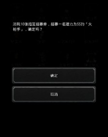 地下城堡2指定招募券怎么获得