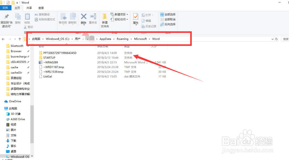 word文档意外丢失怎么找回文档