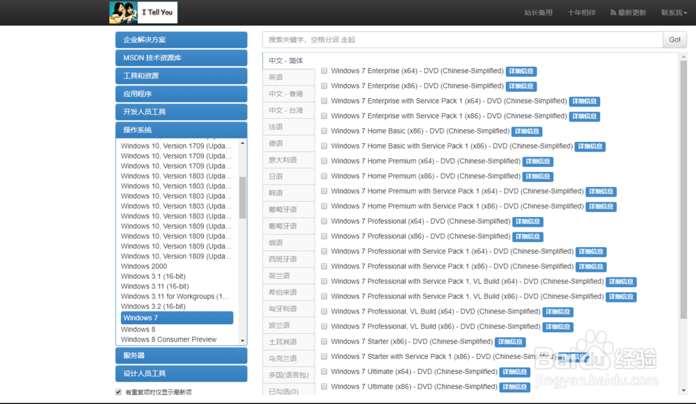 如何装windows系统