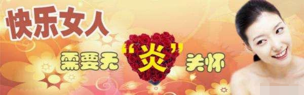 2017年最新盆腔炎症状治疗方法