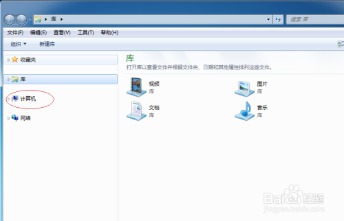 WIN7操作系统如何取消用户文件夹共享