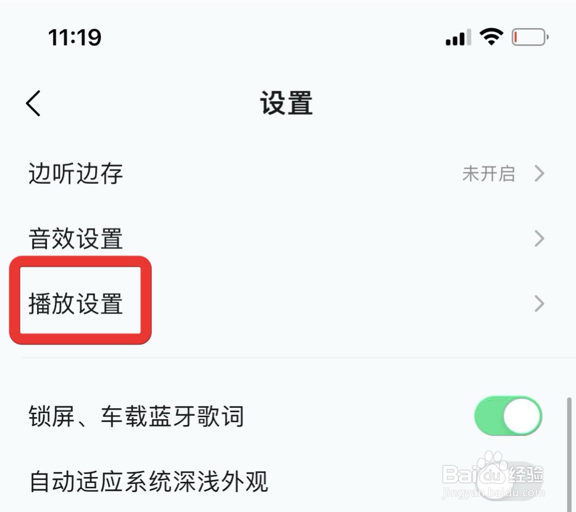 qq音乐怎么开启智能音质增强功能