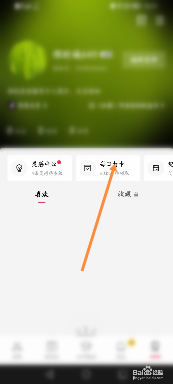 剪映软件怎么使用积分兑换云空间